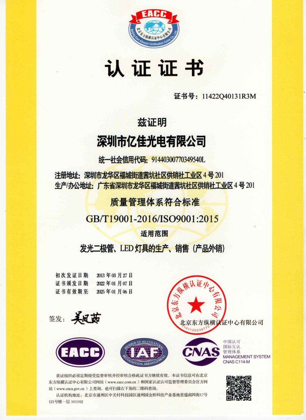 海博论坛光电深圳公司通过了2022年ＩＳＯ系统的复审